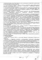 ОБЪЯВЛЕНИЕ № 2015595