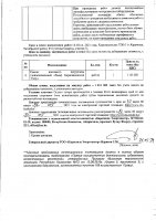 ОБЪЯВЛЕНИЕ № 2015599