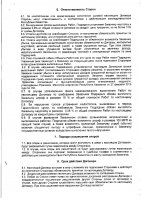 ОБЪЯВЛЕНИЕ № 2015599