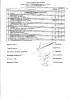 ОБЪЯВЛЕНИЕ № 2015599