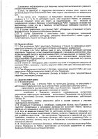 ОБЪЯВЛЕНИЕ № 2015599