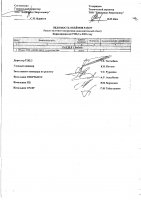 ОБЪЯВЛЕНИЕ № 2015599