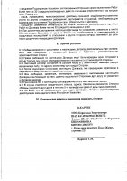 ОБЪЯВЛЕНИЕ № 2015599