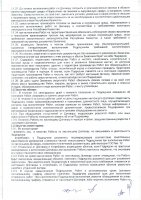 ОБЪЯВЛЕНИЕ № 2015600