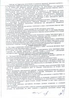 ОБЪЯВЛЕНИЕ № 2015600