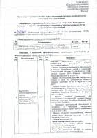 ОБЪЯВЛЕНИЕ № 2015600