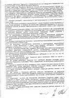 ОБЪЯВЛЕНИЕ № 2015603