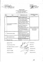 ОБЪЯВЛЕНИЕ № 2015603