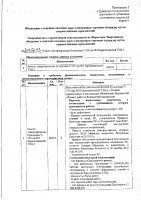 ОБЪЯВЛЕНИЕ № 2015603