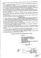 ОБЪЯВЛЕНИЕ № 2015603