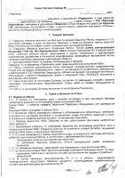 ОБЪЯВЛЕНИЕ № 2015603