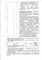 ОБЪЯВЛЕНИЕ № 2015603