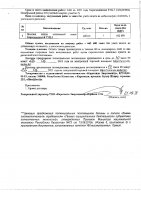 ОБЪЯВЛЕНИЕ № 2015604