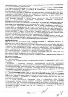 ОБЪЯВЛЕНИЕ № 2015604