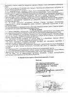 ОБЪЯВЛЕНИЕ № 2015604