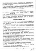 ОБЪЯВЛЕНИЕ № 2015604