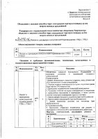 ОБЪЯВЛЕНИЕ № 2015606
