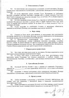 ОБЪЯВЛЕНИЕ № 2015606