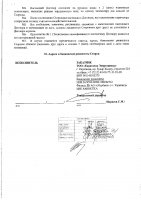 ОБЪЯВЛЕНИЕ № 2015606