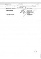 ОБЪЯВЛЕНИЕ № 2015048