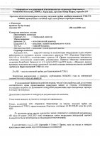 ОБЪЯВЛЕНИЕ № 2015048