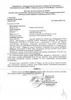 ОБЪЯВЛЕНИЕ № 2014570