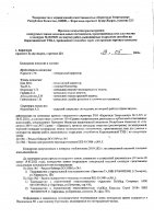ОБЪЯВЛЕНИЕ № 2015032