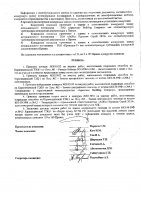 ОБЪЯВЛЕНИЕ № 2015032