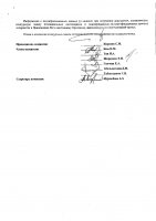 ОБЪЯВЛЕНИЕ № 2015032