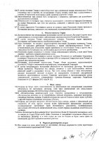 ОБЪЯВЛЕНИЕ № 2015682