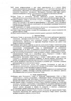 ОБЪЯВЛЕНИЕ № 2015682