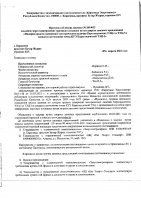 ОБЪЯВЛЕНИЕ № 2014012