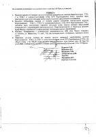 ОБЪЯВЛЕНИЕ № 2014012