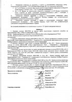 ОБЪЯВЛЕНИЕ № 2013996