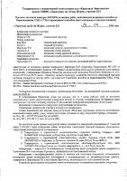 ОБЪЯВЛЕНИЕ № 2013996