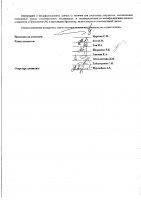 ОБЪЯВЛЕНИЕ № 2013996