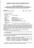 ОБЪЯВЛЕНИЕ № 2013996