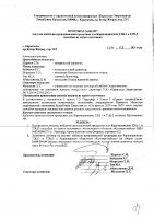 ОБЪЯВЛЕНИЕ № 2013371