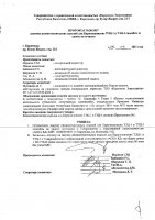 ОБЪЯВЛЕНИЕ № 2013586