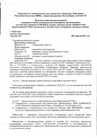 ОБЪЯВЛЕНИЕ № 2013940