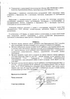 ОБЪЯВЛЕНИЕ № 2013940