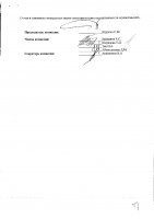 ОБЪЯВЛЕНИЕ № 2013940