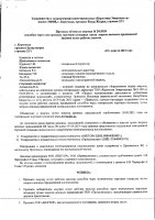 ОБЪЯВЛЕНИЕ № 2013939