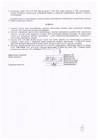 ОБЪЯВЛЕНИЕ № 2013817