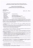 ОБЪЯВЛЕНИЕ № 2013817