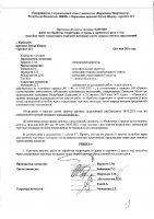 ОБЪЯВЛЕНИЕ № 2015489