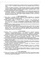 ОБЪЯВЛЕНИЕ № 2015724