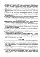ОБЪЯВЛЕНИЕ № 2015724