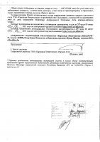 ОБЪЯВЛЕНИЕ № 2015723