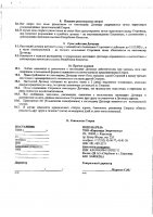 ОБЪЯВЛЕНИЕ № 2015723